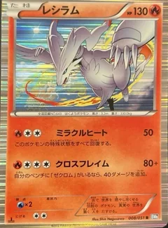 Reshiram 1St Edition 8