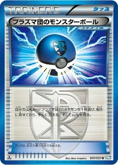 Team Plasma Ball 1St Edition 47