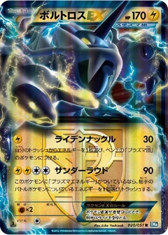 Thundurus Ex 1St Edition 20