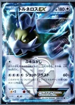 Tornadus Ex 1St Edition 46