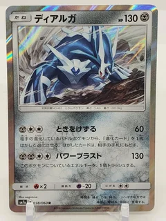 Dialga 38