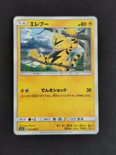 Electabuzz 26