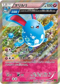 Azumarill 49