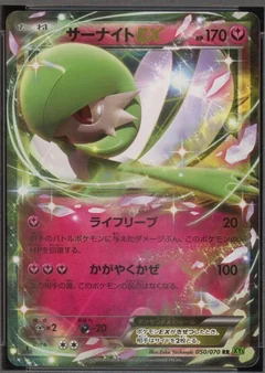 Gardevoir Ex 1St Edition 50
