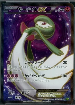 Gardevoir Ex 1St Edition 75