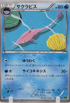 Gorebyss 1St Edition 29