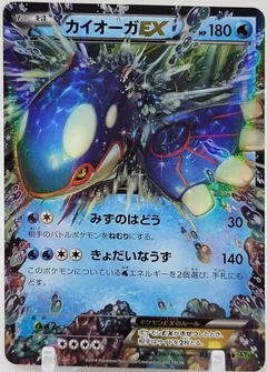 Kyogre Ex 1St Edition 31