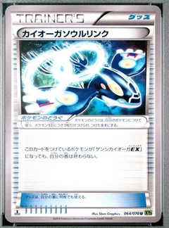 Kyogre Spirit Link 1St Edition 64