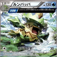 Ludicolo 1St Edition 16