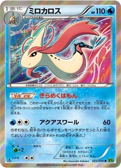 Milotic 1St Edition 23