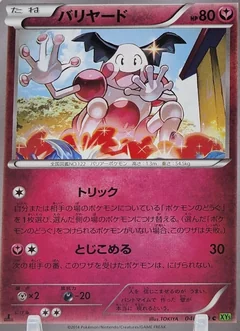 Mr Mime 1St Edition 46