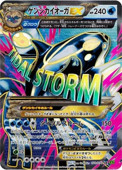 Primal Kyogre Ex 1St Edition 73