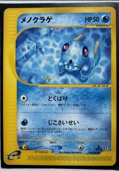Tentacool 1St Edition 40