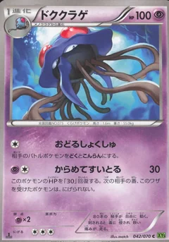 Tentacruel 1St Edition 42