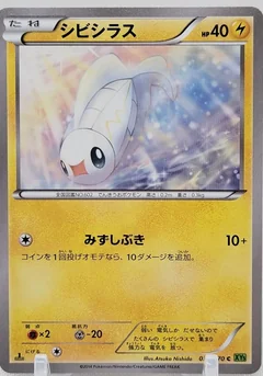 Tynamo 1St Edition 36