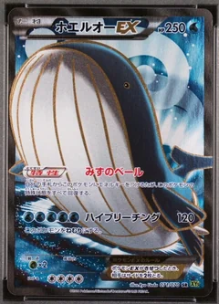 Wailord Ex 1St Edition 71