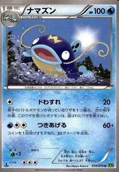 Whiscash 1St Edition 19