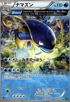 Whiscash 1St Edition 20