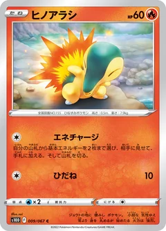 Cyndaquil 9