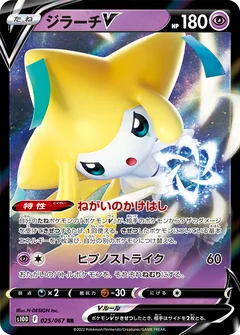 Jirachi V 25