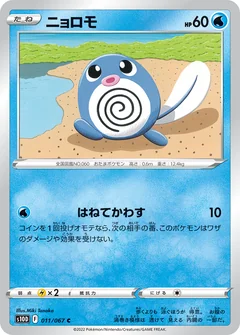 Poliwag 11