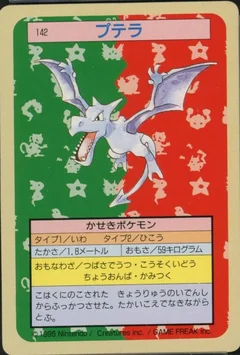 Aerodactyl Green Back 142