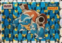 Blastoise Holo 9