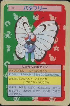 Butterfree Green Back 12