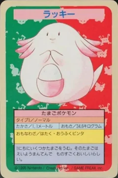 Chansey No Number