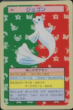 Dewgong Green Back 87