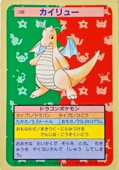 Dragonite Blue Back 149