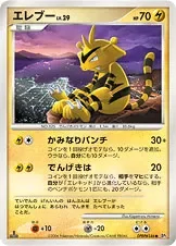 Electabuzz