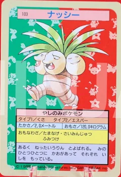 Exeggutor Blue Back 103