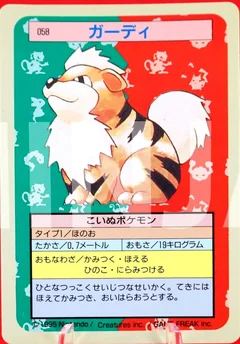 Growlithe Blue Back 58
