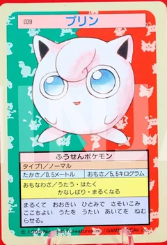 Jigglypuff Blue Back 39