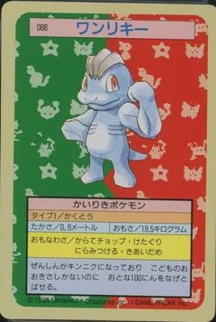 Machop Green Back 66