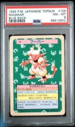 Magmar Blue Back 126