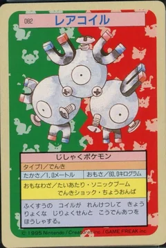 Magneton Green Back 82