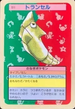 Metapod Blue Back 11