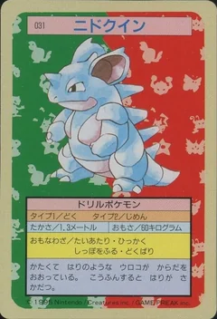 Nidoqueen Green Back 31