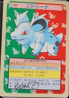 Nidorina Green Back 30