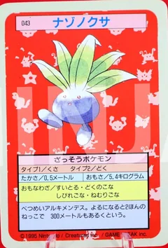 Oddish Blue Back 43
