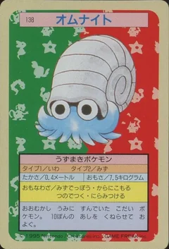 Omanyte Green Back 138