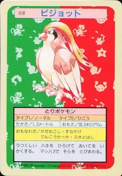 Pidgeot Blue Back 18