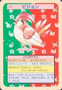 Pidgeotto Blue Back 17