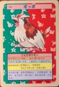 Pidgey Blue Back 16