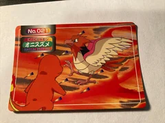 Spearow Vs Charmander 21