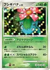 Venusaur Blue Back 3