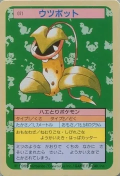 Victreebel Green Back 71