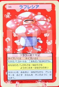 Vileplume Blue Back 45